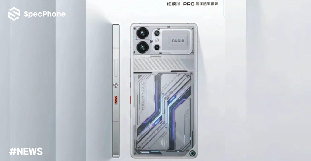 Red Magic 11 Pro มือถือเกมมิ่งรุ่นแรก ที่จะระบายความร้อนด้วยลมและน้ำ เตรียมเปิดตัว 17 ตุลาคมนี้