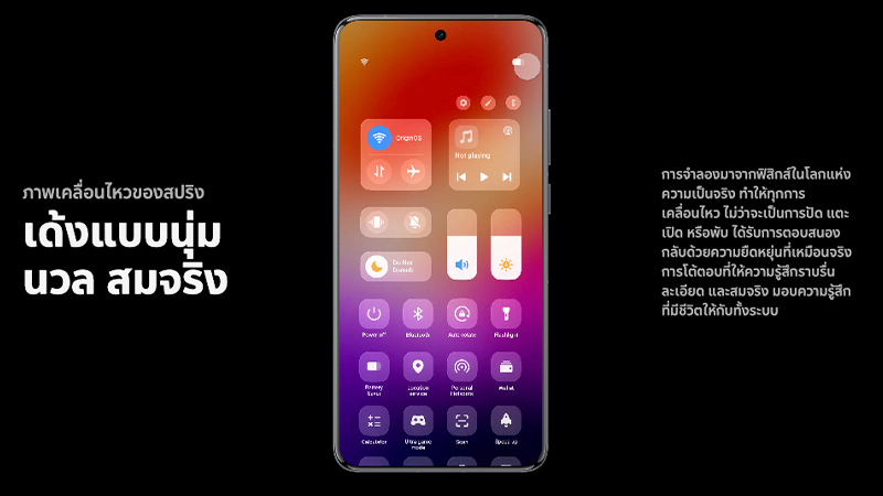 vivo เปิดตัว OriginOS 6 ในไทยและทั่วโลก พร้อมเผยรายชื่อมือถือที่จะได้อัปเดต