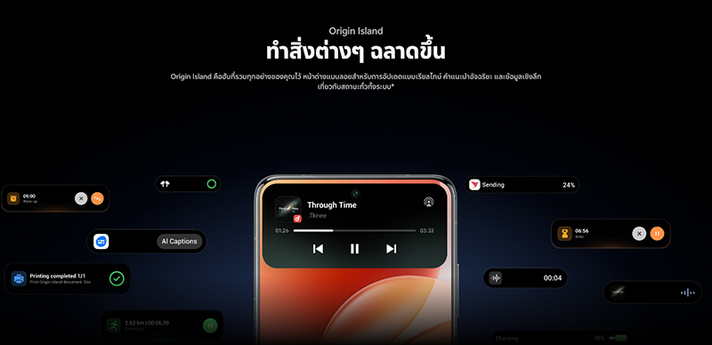 vivo เปิดตัว OriginOS 6 ในไทยและทั่วโลก พร้อมเผยรายชื่อมือถือที่จะได้อัปเดต