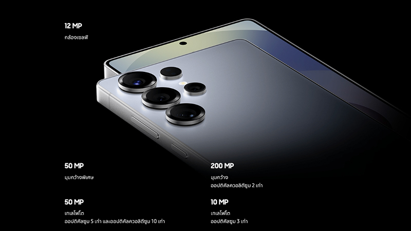 ลือ Galaxy S26 Series จะยังคงใช้กล้องหน้า 12MP ตัวเดิม ไม่ได้อัปเกรดใหม่เช่นกัน 