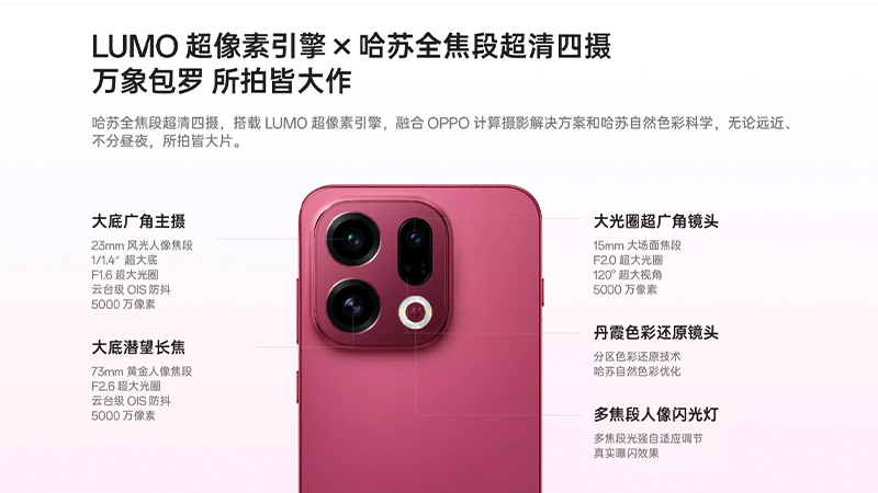 เปิดตัว OPPO Find X9 และ Find X9 Pro พร้อมกล้อง 200MP จาก Hasselblad และชิป Dimensity 9500 