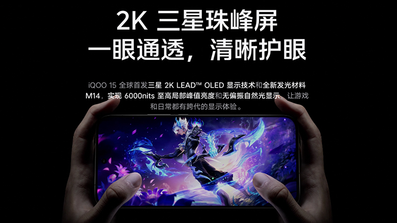 เปิดตัว iQOO 15 มือถือเกมมิ่งที่มาพร้อมจอ 6.85 นิ้ว 2K 144Hz ชิป Snapdragon 8 Elite Gen 5 และแบต 7000mAh