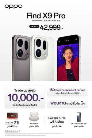 เปิดราคาไทย OPPO Find X9 Pro/ X9 ผสานพลังกล้อง Hasselblad 200MP และแบตเตอรี่ 7500mAh เริ่มต้น 29,999 บาท