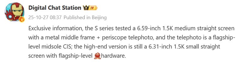 เผยสเปค vivo S50, S50 Pro Mini หน้าจอ 1.5K กล้องหน้าความละเอียด 50MP และกล้อง Periscope ครบ