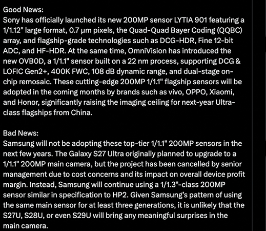 Galaxy S27 Ultra อาจยังใช้กล้อง 200MP เซ็นเซอร์ขนาดเดิม สเปค ราคา เปิดตัว 2027