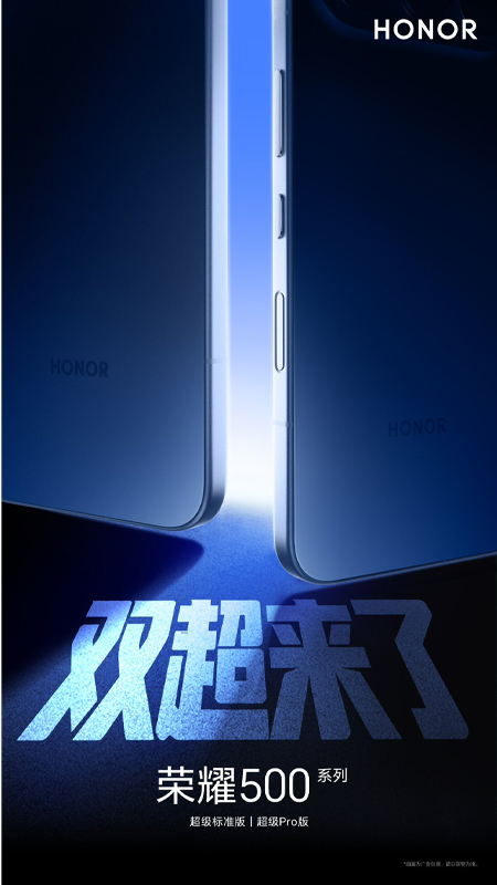 HONOR 500 Series เผยดีไซน์ใหม่พร้อมสเปค ราคา คาดเปิดตัว 24 พ.ย. นี้