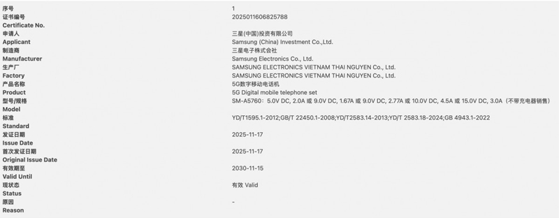 Samsung Galaxy A57 5G อาจชาร์จเร็วกว่า Galaxy S26 สเปคและการเปิดตัว 
