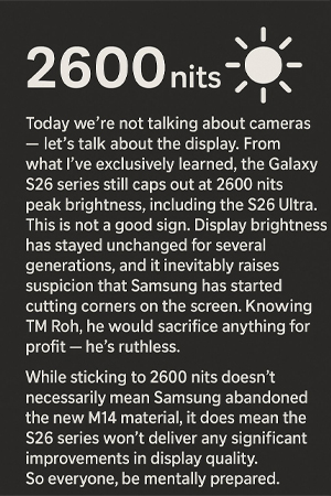 Samsung Galaxy S26 Series สเปคหน้าจอ วันเปิดตัว ราคาเท่าไหร่ 2025 