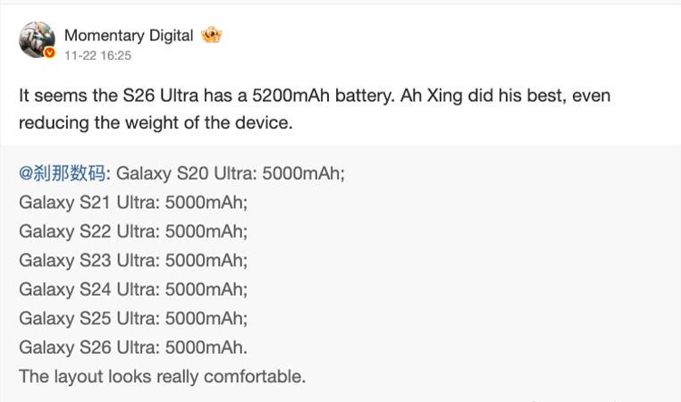 Samsung Galaxy S26 Ultra อาจมีขนาดแบตเตอรี่ใหญ่ขึ้น พร้อมชาร์จเร็ว 60W 