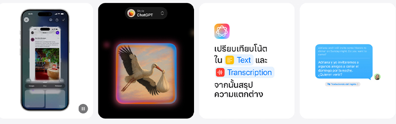 iOS 27 เตรียมเพิ่มคุณภาพและประสิทธิภาพ AI มากกว่าเน้นฟีเจอร์ใหม่ๆ 2025 