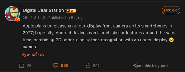 iPhone ไร้รอยบาก iPhone 20 สเปค กล้องหน้าในปี 2027 