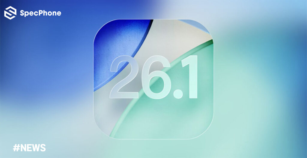 อัปเดต iOS 26.1 มีอะไรใหม่บ้างทั้งการแก้ปัญหา ปรับดีไซน์ Liquid Glass พร้อมเพิ่มฟีเจอร์ใหม่