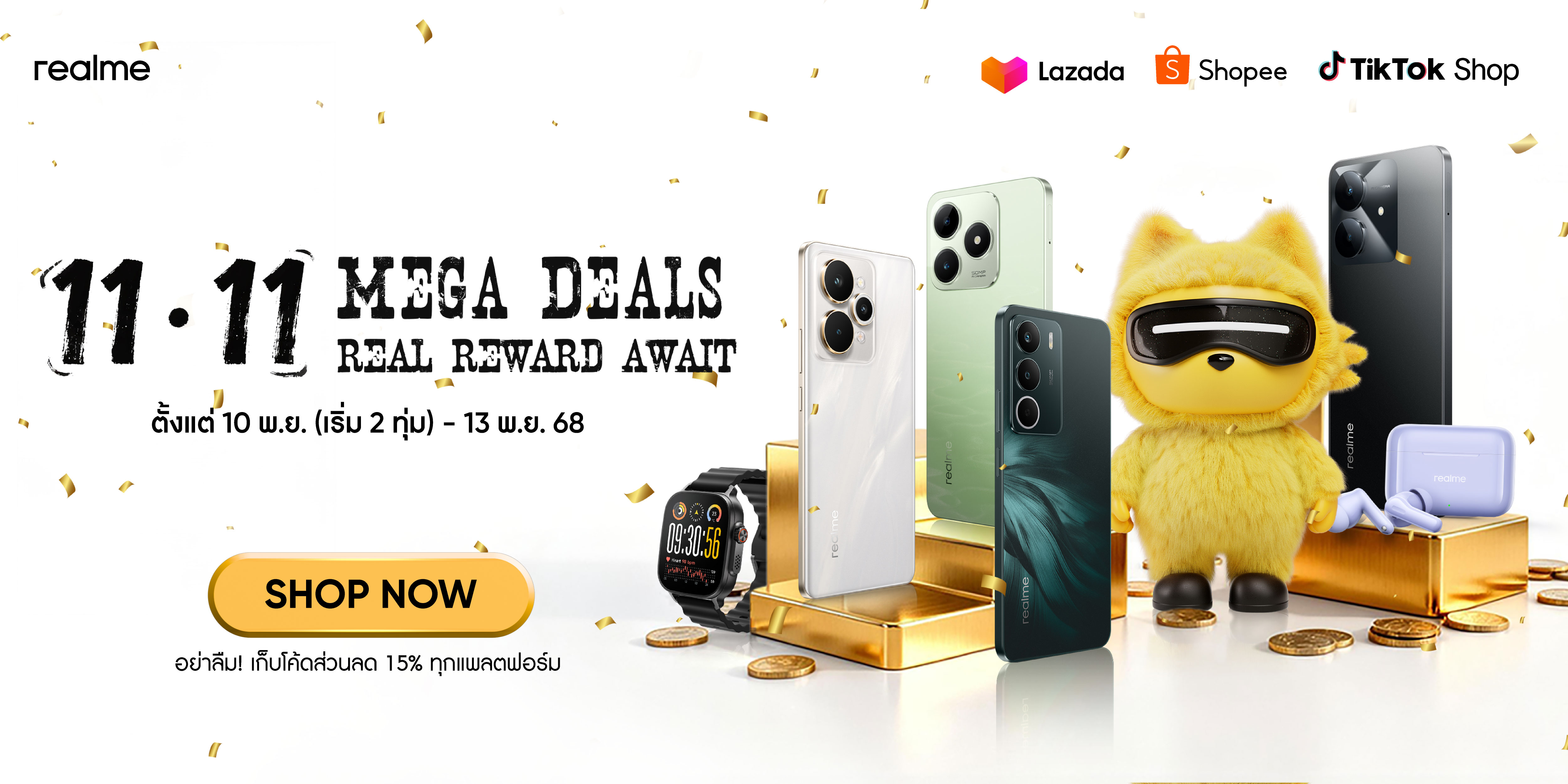 เตรียมช้อปให้พร้อม! realme 11.11 Mega Deals แจกคูปองสุดคุ้ม พร้อมลุ้น Mystery Box เซอร์ไพรส์ส่งท้ายท้ายปี 2025 ที่แฟน ๆ ห้ามพลาด