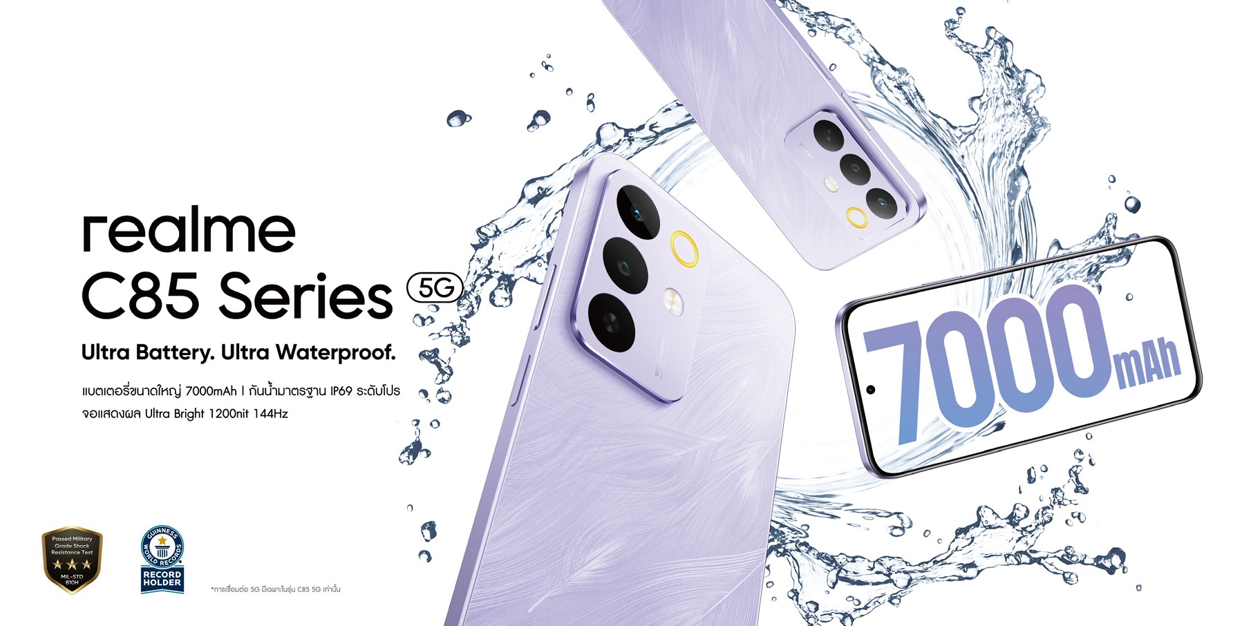 เตรียมพบสมาร์ตโฟนสายอึดรุ่นใหม่! “realme C85 Series 5G” ด้วยสเปกคุ้มสุดในคลาส จัดเต็มทั้งแบตเตอรี่ 7000mAh ใหญ่สุดในเซกเมนต์ และกันน้ำกันฝุ่นระดับ IP69 Pro เตรียมปล่อยพลัง 26 พฤศจิกายนนี้!