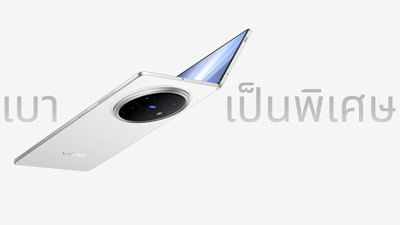 vivo X Fold 6 หลุดสเปค กล้อง 200MP ชิป เปิดตัว 2026