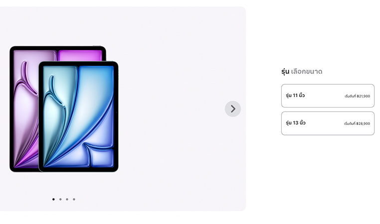 สเปค iPad Air 8 ชิป M4 จากข่าวลือมีอะไรใหม่ ราคาเท่าไหร่ และจะเปิดตัวตอนไหนในปี 2026 