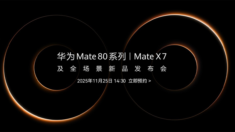 หลุดดีไซน์ HUAWEI Mate 80 Series เผยดีไซน์และสเปค ราคา เปิดตัว 25 พ.ย. 2025 