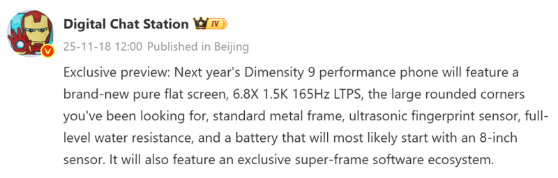 หลุดสเปค Redmi K90 Ultra แบต 8000mAh จอ 165Hz เปิดตัวราคา 2025