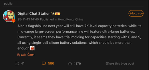 หลุดสเปค vivo X500 Series ที่จะอัปเกรดแบตใหม่ ความจุทะลุ 7,000 mAh 