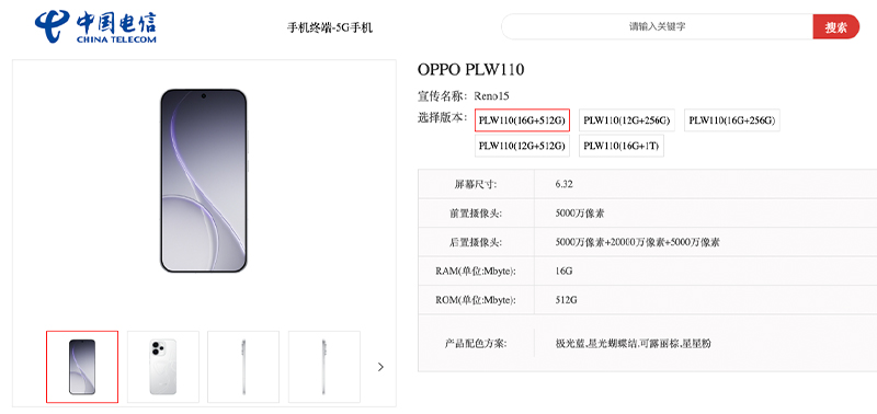 หลุดสเปคเต็ม OPPO Reno 15 และ OPPO Reno 15 Pro เผยสเปค สี ราคา ก่อนเปิดตัว 