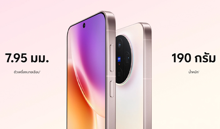 เปิดตัว vivo X300 และ X300 Pro ตัวเรือธงกล้อง ZEISS 200MP พร้อมขุมพลัง Dimensity 9500 ราคาเริ่มต้น 31,999 บาท