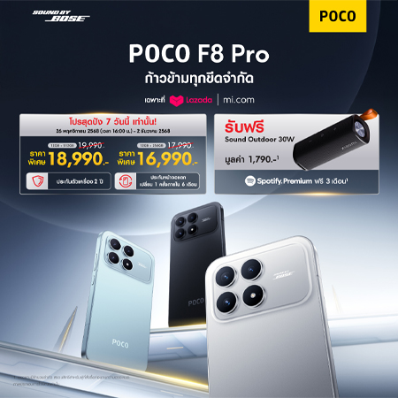 เปิดราคาไทย POCO F8 Pro และ POCO F8 Ultra สเปค ราคา เปิดตัว รีวิว กล้อง 2025 