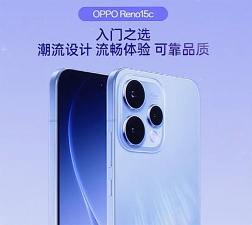 เผยสเปค OPPO Reno 15C รุ่นเล็กชิป กล้อง 50MP ราคาก่อนเปิดตัวธันวาคม 2025 