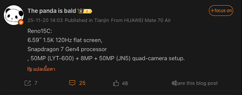 เผยสเปค OPPO Reno 15C รุ่นเล็กชิป กล้อง 50MP ราคาก่อนเปิดตัวธันวาคม 2025 