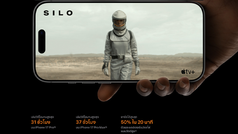 5 เหตุผลที่ควรซื้อ iPhone 17 Pro/ iPhone 17 Pro Max เล่นเกมในปี 2025 มีอะไรบ้าง