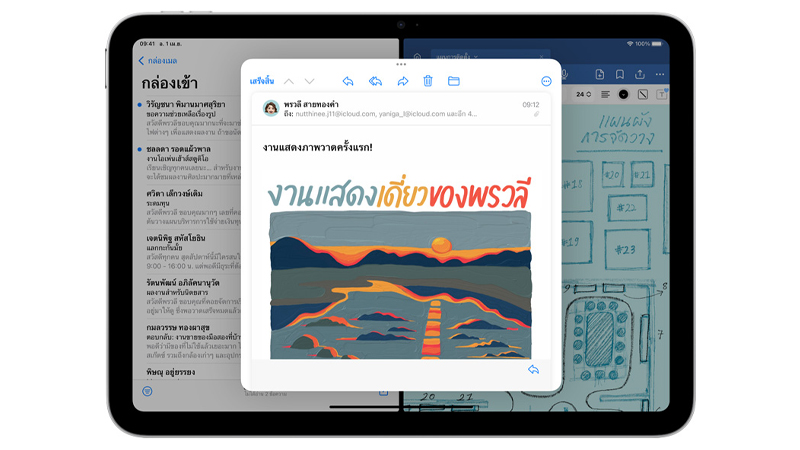 iPad 12 อาจได้ใช้ชิป A19 ของ iPhone 17 เพื่อรองรับ Apple Intelligence ก่อนเปิดตัวต้นปี 2026