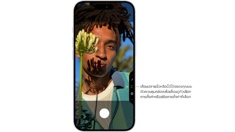 iPhone 18 เตรียมแก้ปัญหา Camera Control ที่ตัวสัมผัส เพราะคนปัดไปโดนบ่อย