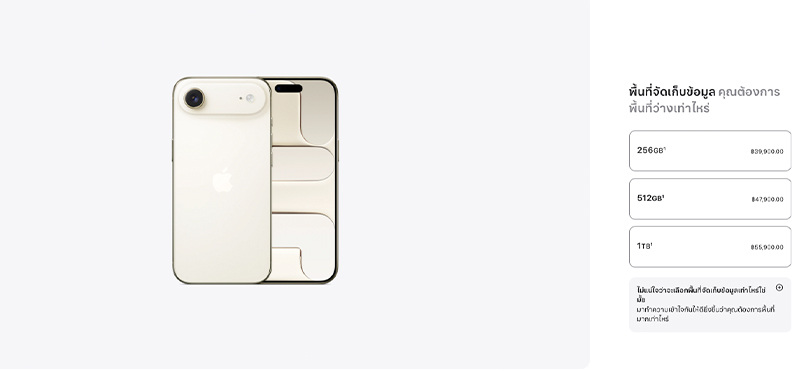 iPhone Air 2 จะเพิ่มกล้องหลังตัวที่สอง พร้อมราคาที่ถูกลงกว่าเดิม สเปคเปิดตัวตอนไหน 2025