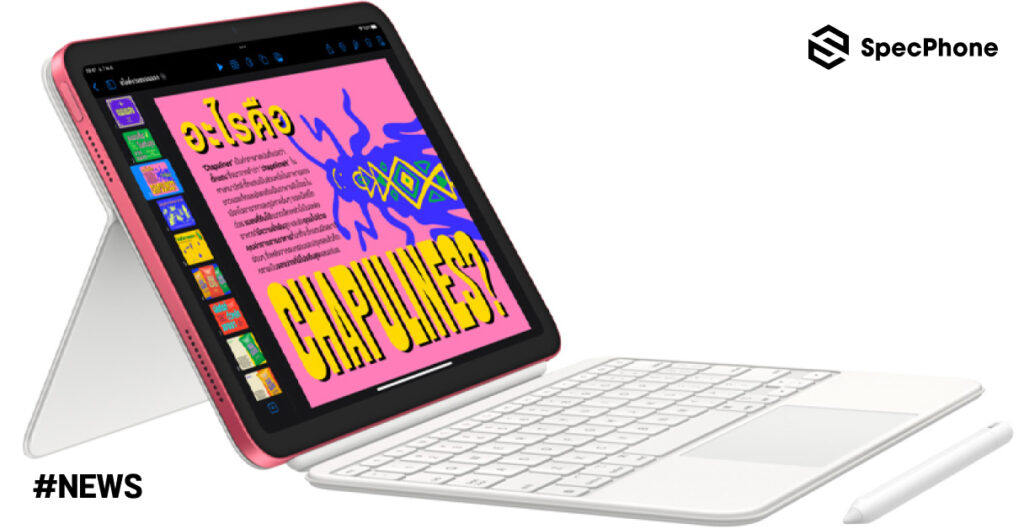 ลือ! iPad 12 อาจได้ใช้ชิป A19 ของ iPhone 17 เพื่อรองรับ Apple Intelligence ก่อนเปิดตัวต้นปี 2026 iPad 12 อาจได้ใช้ชิป A19 ของ iPhone 17 เพื่อรองรับ Apple Intelligence ก่อนเปิดตัวต้นปี 2026