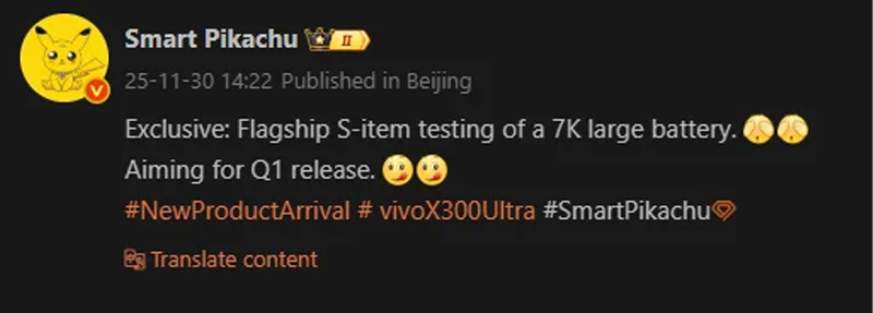 vivo X300 Ultra มือถือเรือธงตัวท็อปจะมาพร้อมแบตอึด 7,000 mAh ท้าชนคู่แข่งในปี 2026