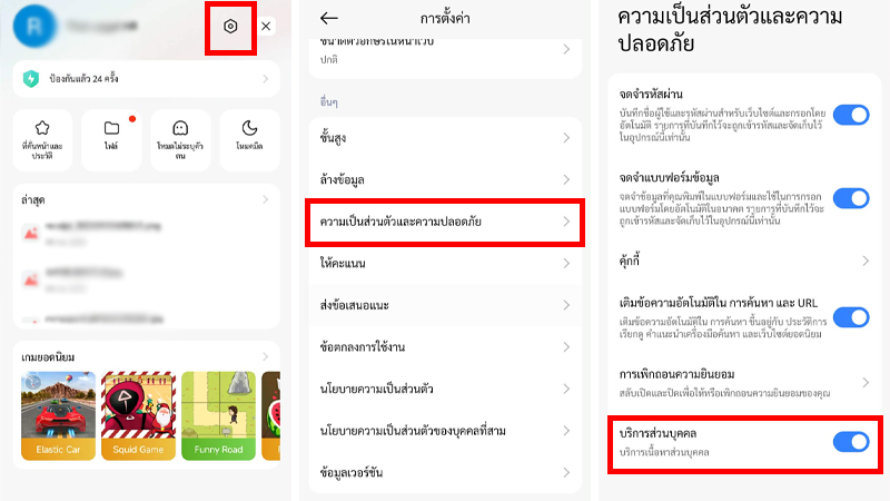 วิธีปิดโฆษณา Xiaomi, Redmi, POCO บนระบบ MIUI และ HyperOS ปี 2025 ทุกแอป ทำยังไง