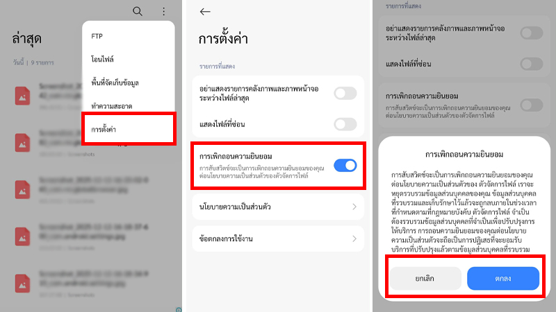 วิธีปิดโฆษณา Xiaomi, Redmi, POCO บนระบบ MIUI และ HyperOS ปี 2025 ทุกแอป ทำยังไง