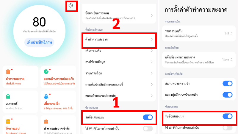 วิธีปิดโฆษณา Xiaomi, Redmi, POCO บนระบบ MIUI และ HyperOS ปี 2025 ทุกแอป ทำยังไง