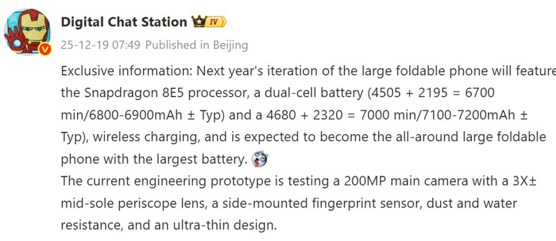 หลุดสเปค Honor Magic V6 จะมาพร้อมกล้อง 200MP แบต 7,200mAh เตรียมเปิดตัวเร็วขึ้นในปี 2026 