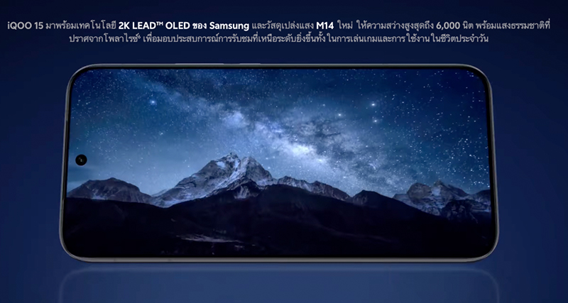 เปิดราคาไทย iQOO 15 มือถือเกมมิ่ง สเปค ราคา รีวิว เริ่มต้น 29,900 บาท 2025 