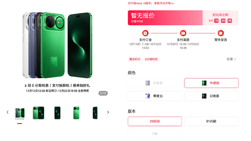 เผยโฉม HUAWEI Nova 15 Series พร้อมสเปคและสีใหม่ ก่อนเปิดตัว 22 ธ.ค. 2025