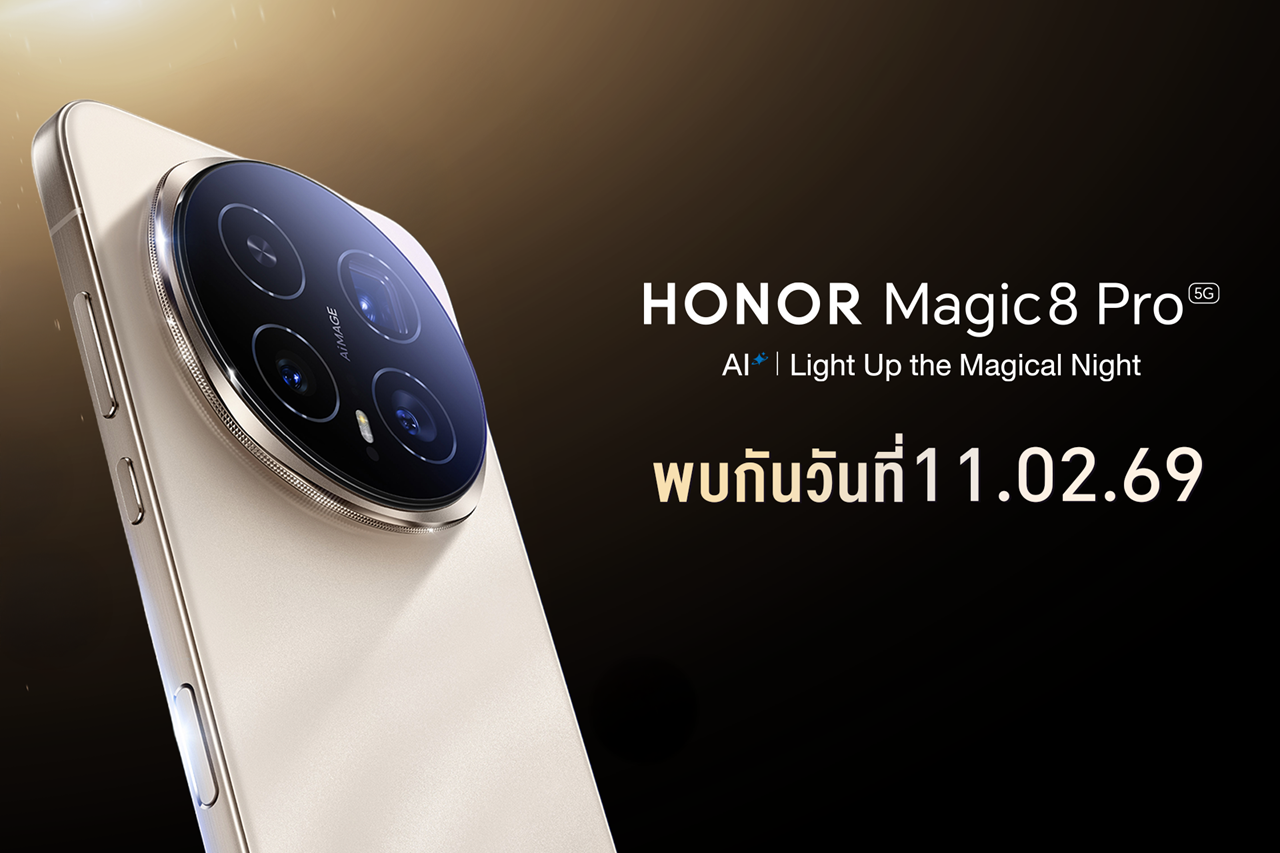 เตรียมเปิดตัว HONOR Magic8 Pro สมาร์ตโฟนเรือธงกล้อง AI ชูเลนส์เทเลโฟโต้ 200MP Ultra Night ถ่ายภาพกลางคืนคมชัดทุกดีเทล เปิดราคา 11 ก.พ.นี้