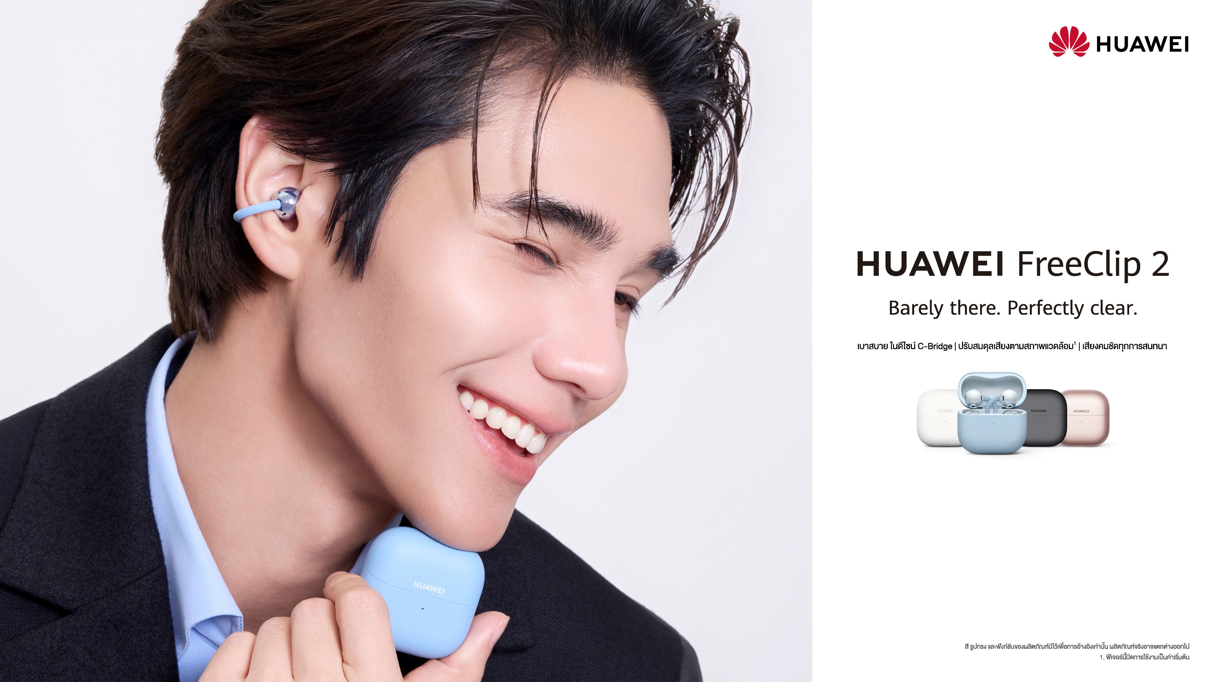 HUAWEI FreeClip 2 เปลี่ยนโลกของประสบการณ์เสียง สู่แฟชันไอเทมหรูสุดล้ำที่สุดของหูฟัง Open-ear ดีไซน์แฟชัน ใส่สบาย เสียงแน่นทุกมิติ พร้อมชวน ‘เจฟ ซาเตอร์’ ศิลปินหนุ่มตัวท็อป ถ่ายทอดความทรงพลังของเสียงดนตรีในดีไซน์สุดไอคอนิค