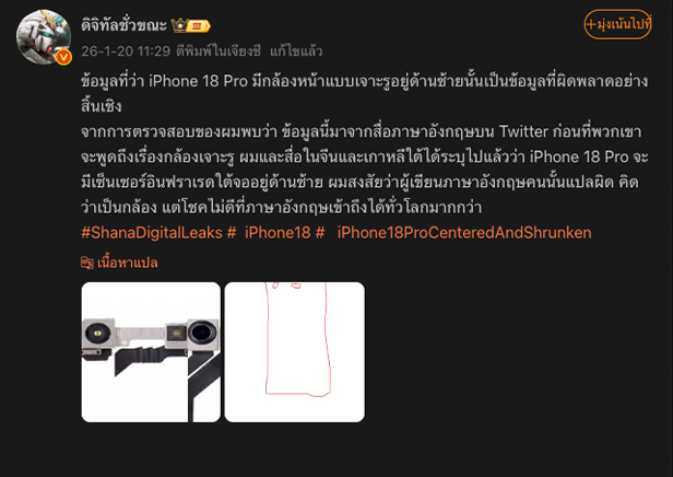 iPhone 18 Pro กล้องหน้า Dynamic Island หน้าจอ สเปค เปิดตัววันไหน ราคา 2026 