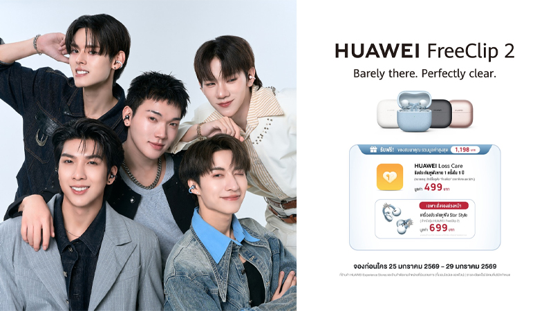 รีวิว HUAWEI FreeClip 2 หูฟัง Open Ear ใส่สบาย เสียง สเปค ราคา 4,990 บาท ดีไหม 2026 