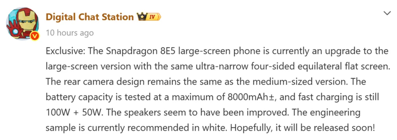 หลุดสเปค Xiaomi 17 Max มาพร้อมแบต 8,000mAh ชาร์จไว 100W เตรียมเปิดตัวเมษายนนี้ 