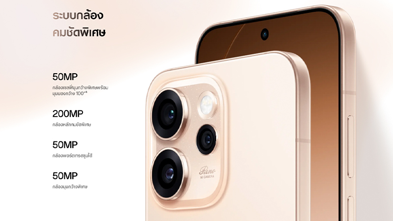 เปรียบเทียบ OPPO Reno 15 Pro vs OPPO Reno 14 Pro ต่างกันยังไง มีอะไรใหม่บ้าง ซื้อรุ่นไหนดีในปี 2026