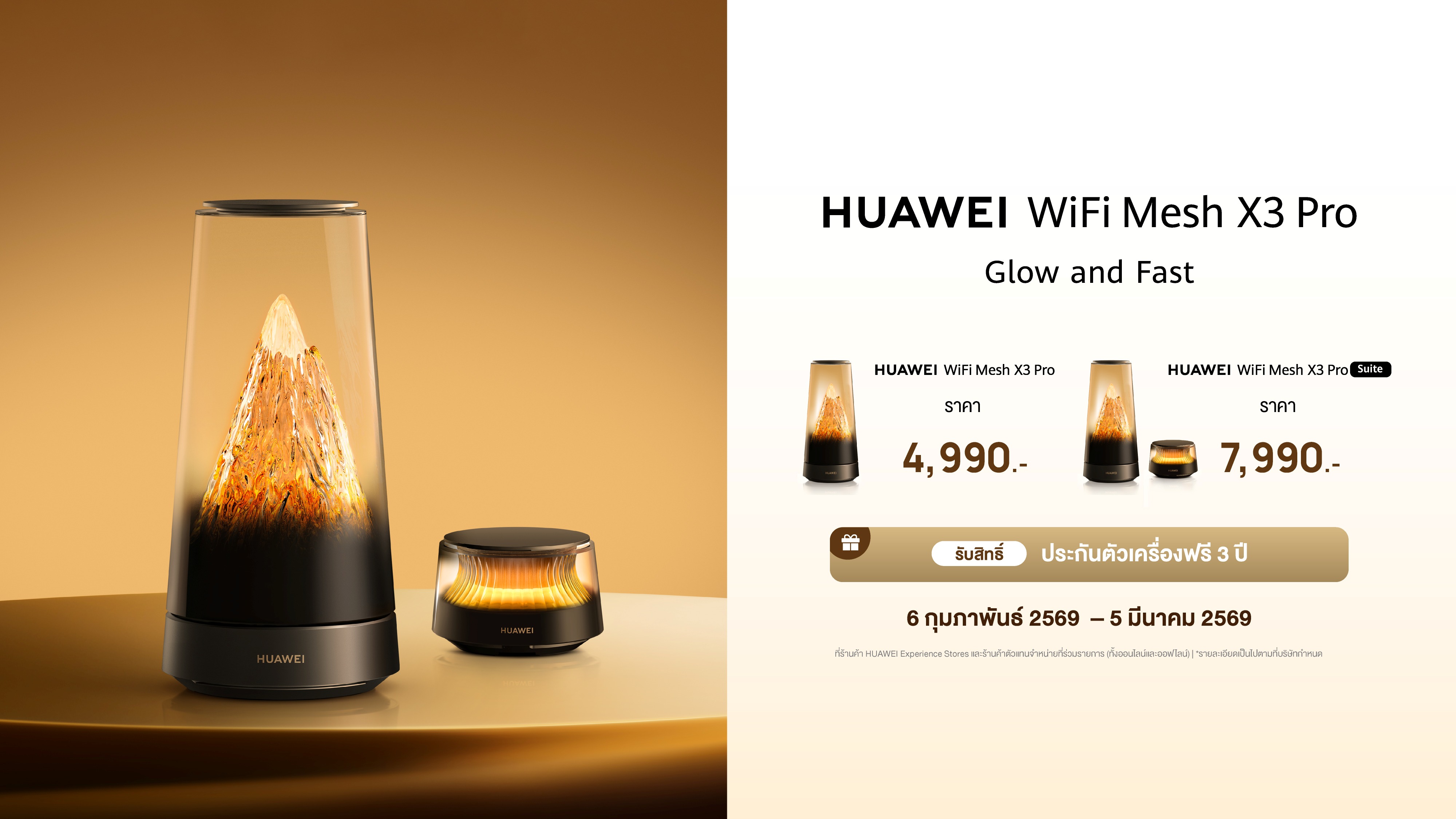 ยกระดับบ้านสู่การเชื่อมต่อคุณภาพพรีเมียมได้ทันที! กับ HUAWEI WiFi Mesh X3 Pro นิยามใหม่ของเราเตอร์ระดับไฮเอนด์ ผสานประสิทธิภาพ Wi-Fi 7 ขั้นสูง เข้ากับดีไซน์หรู ลงตัวทุกสไตล์การอยู่อาศัย และครอบคลุมการเชื่อมต่อทั่วทั้งบ้าน