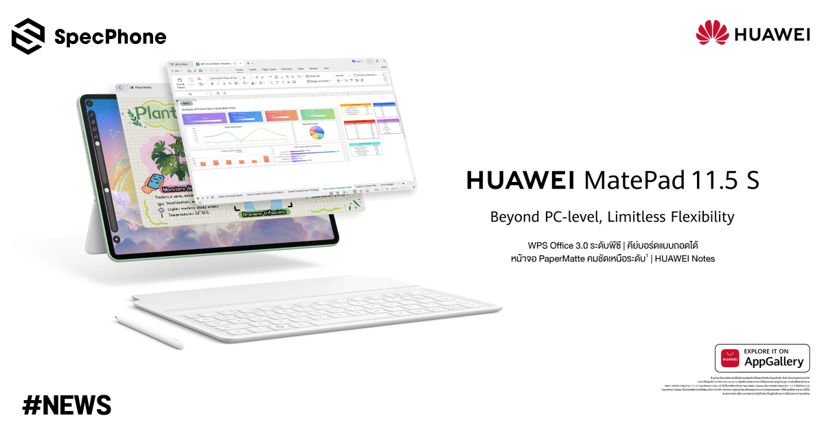เปิดตัว HUAWEI MatePad 11.5 S 2026 แท็บเล็ตฟังก์ชันระดับพีซี แต่ใช้ง่ายกว่าด้วยจอ Ultra-Clear PaperMatte และ WPS Office 3.0 รุ่นใหม่