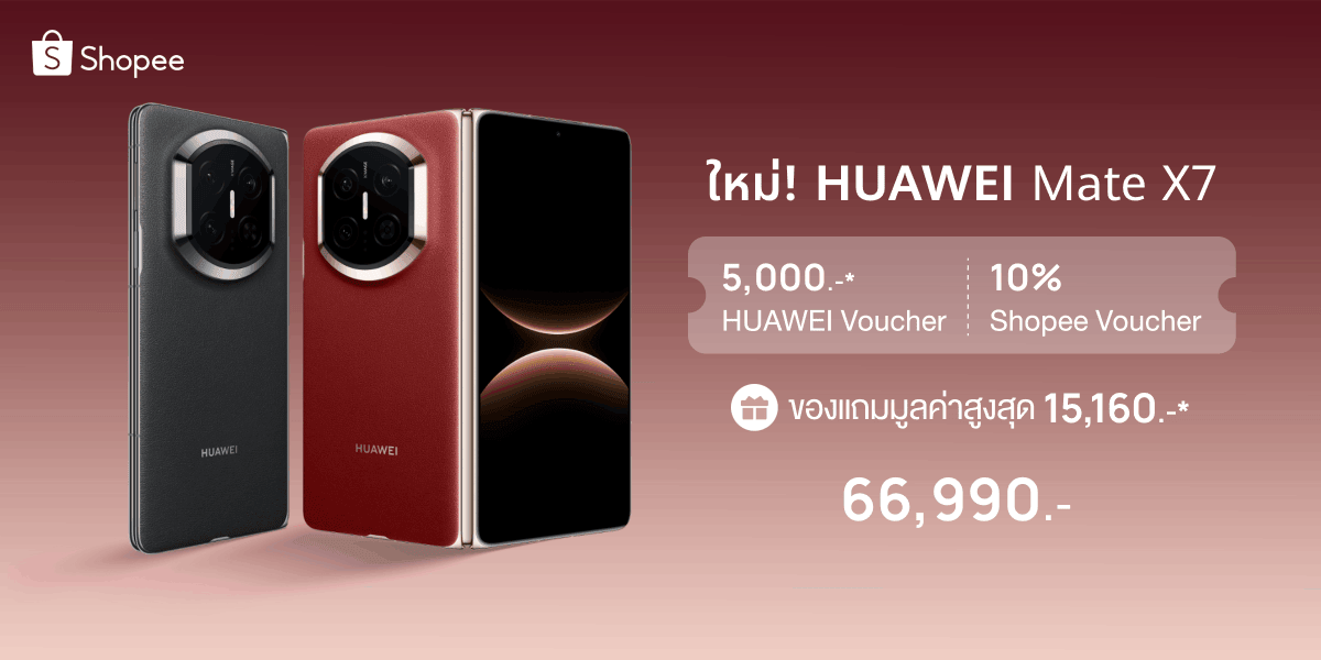 เตรียมสัมผัสดีลพิเศษสุดคุ้มจาก Shopee สำหรับว่าที่เจ้าของสุดยอดสมาร์ทโฟนจอพับรุ่นเรือธง HUAWEI Mate X7 เราเตอร์ HUAWEI WiFi Mesh X3 Pro และสมาร์ทวอทช์รุ่นพิเศษ HONMA x HUAWEI WATCH GT6 Pro