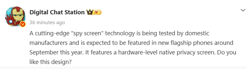 Xiaomi 18 และ vivo X500 เตรียมใช้หน้าจอกันคนแอบมองแบบเดียวกับ Galaxy S26 Ultra